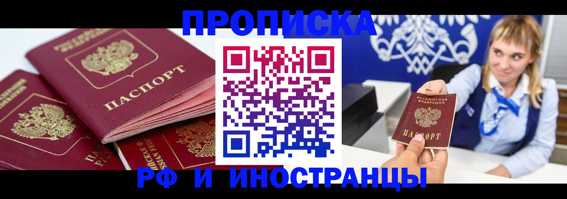 пропишу в квартире в Полярном