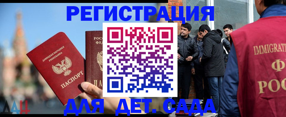 прописка в Полярном