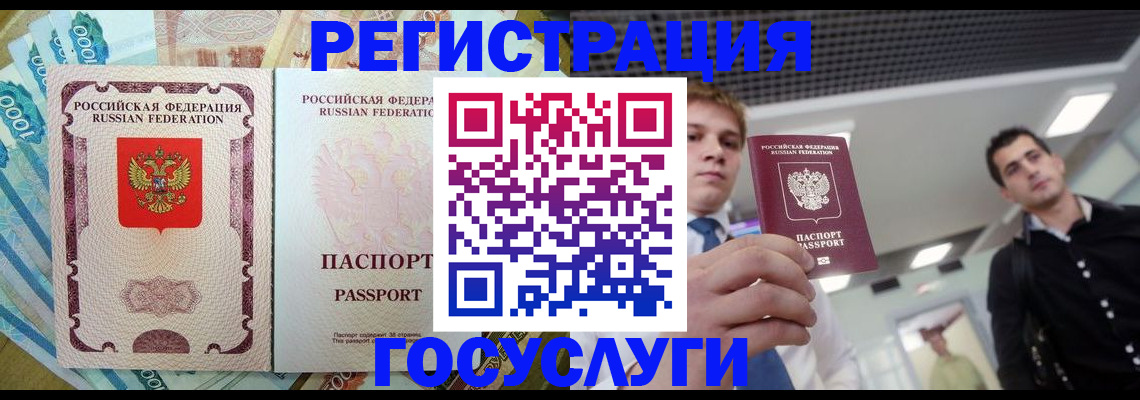 регистрация для школы в Полярном
