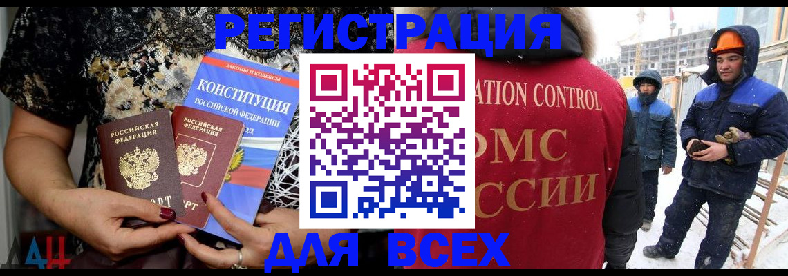 временная регистрация в Полярном