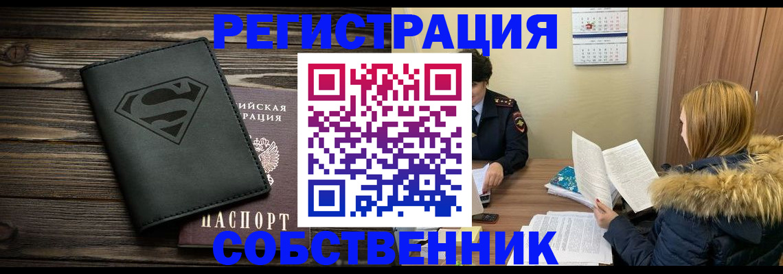 регистрация в Полярном