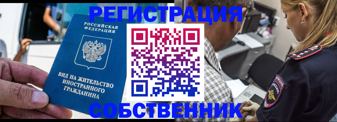 временная регистрация поиск в Полярном